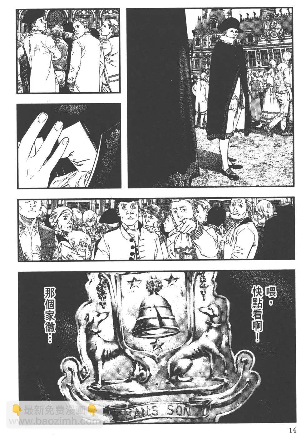 純真之人innocent - 第01卷(1/5) - 8