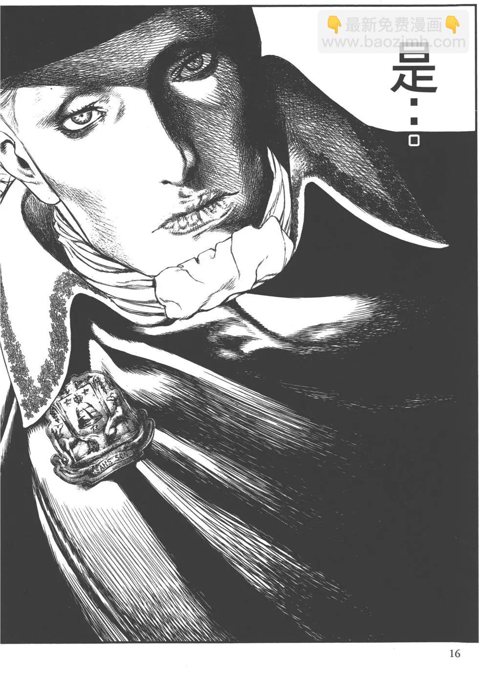 純真之人innocent - 第01卷(1/5) - 2