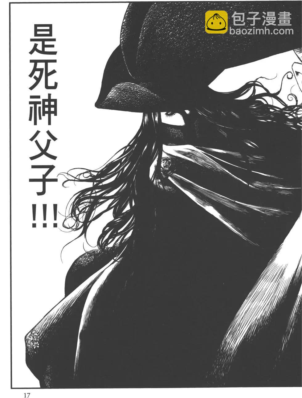 純真之人innocent - 第01卷(1/5) - 3