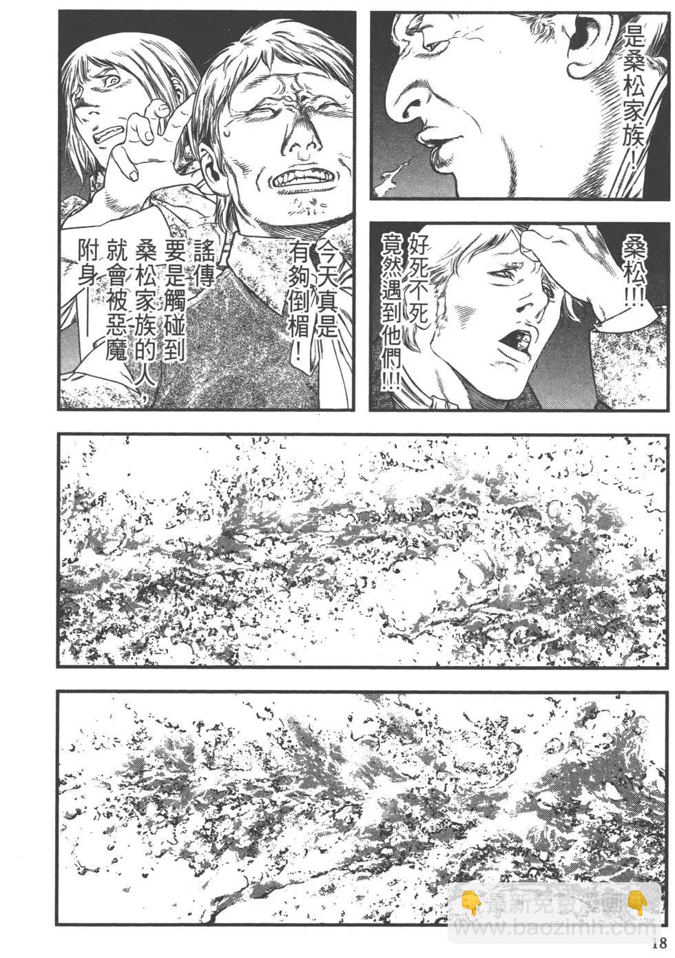 純真之人innocent - 第01卷(1/5) - 4