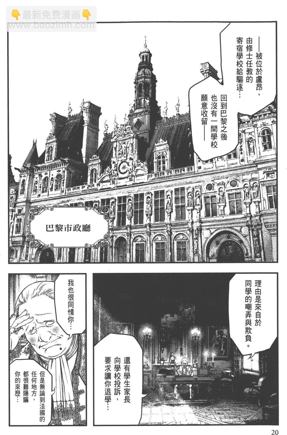 純真之人innocent - 第01卷(1/5) - 6