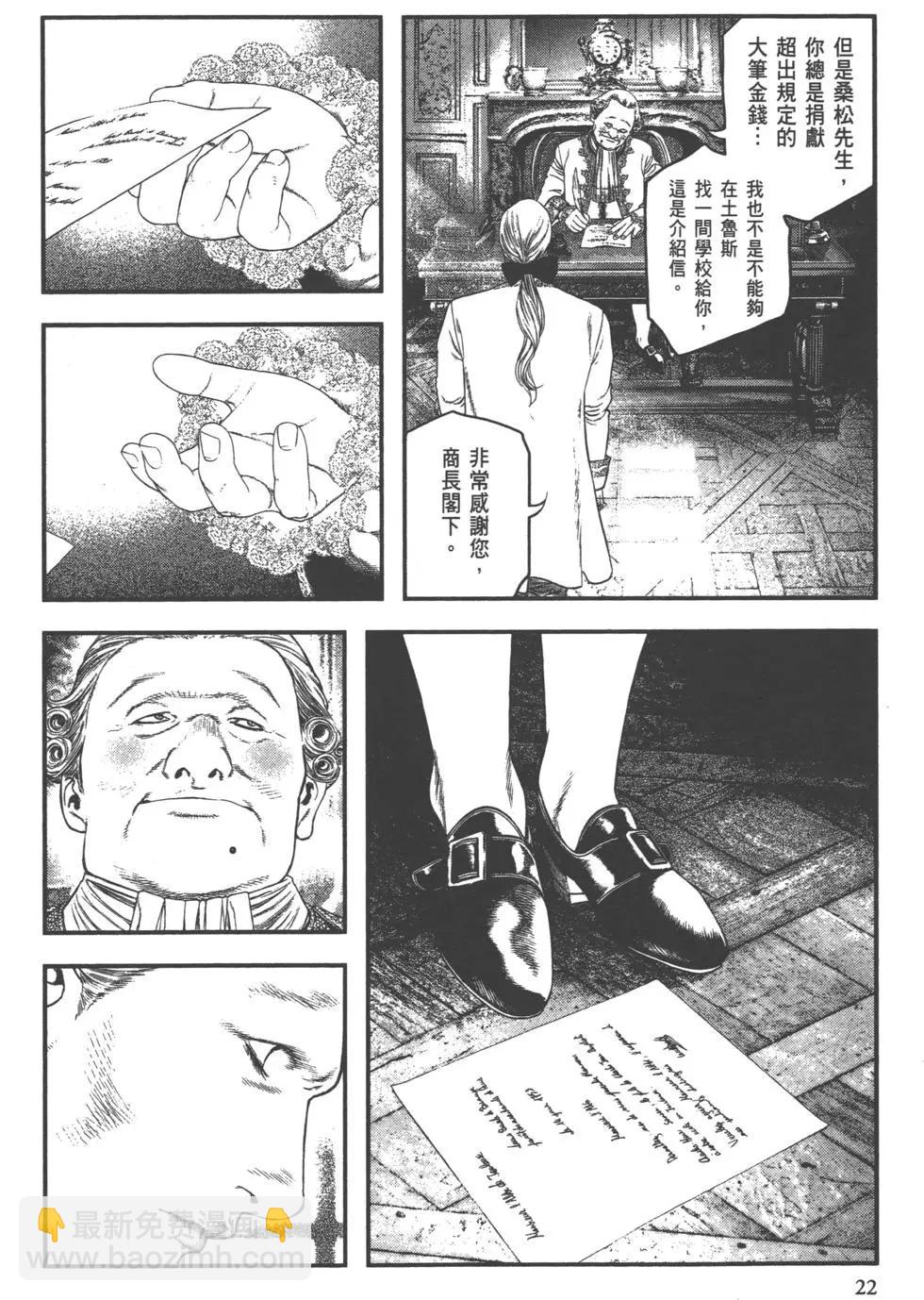 純真之人innocent - 第01卷(1/5) - 8