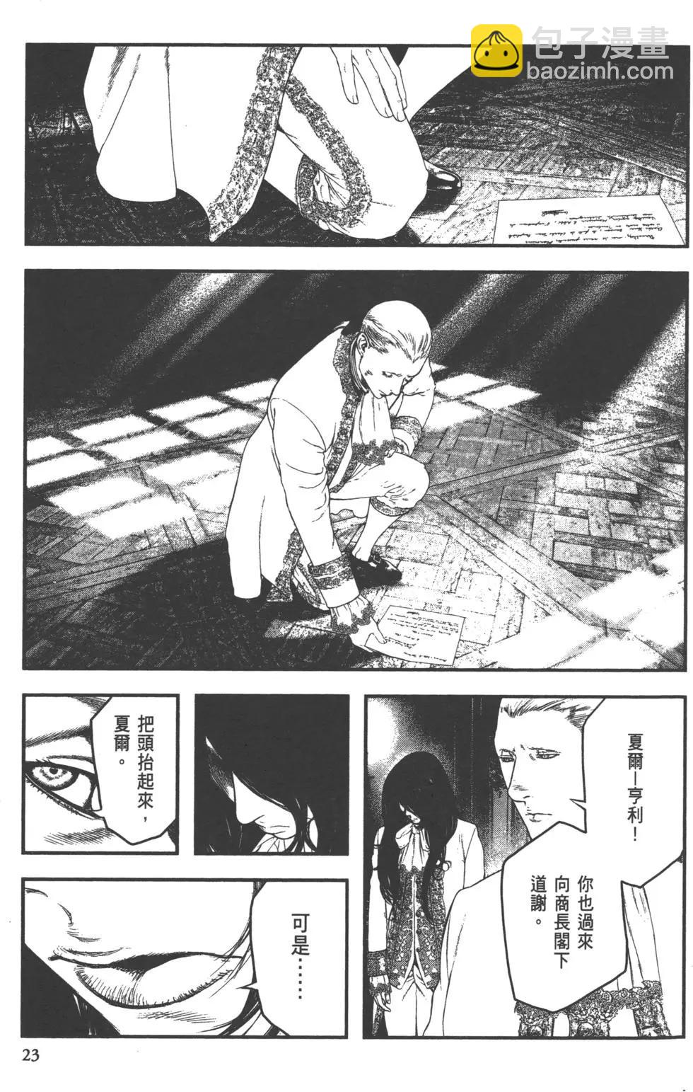 純真之人innocent - 第01卷(1/5) - 1