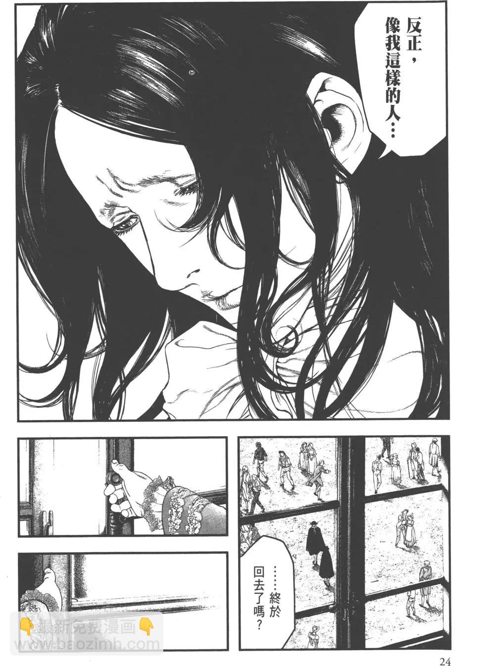 純真之人innocent - 第01卷(1/5) - 2