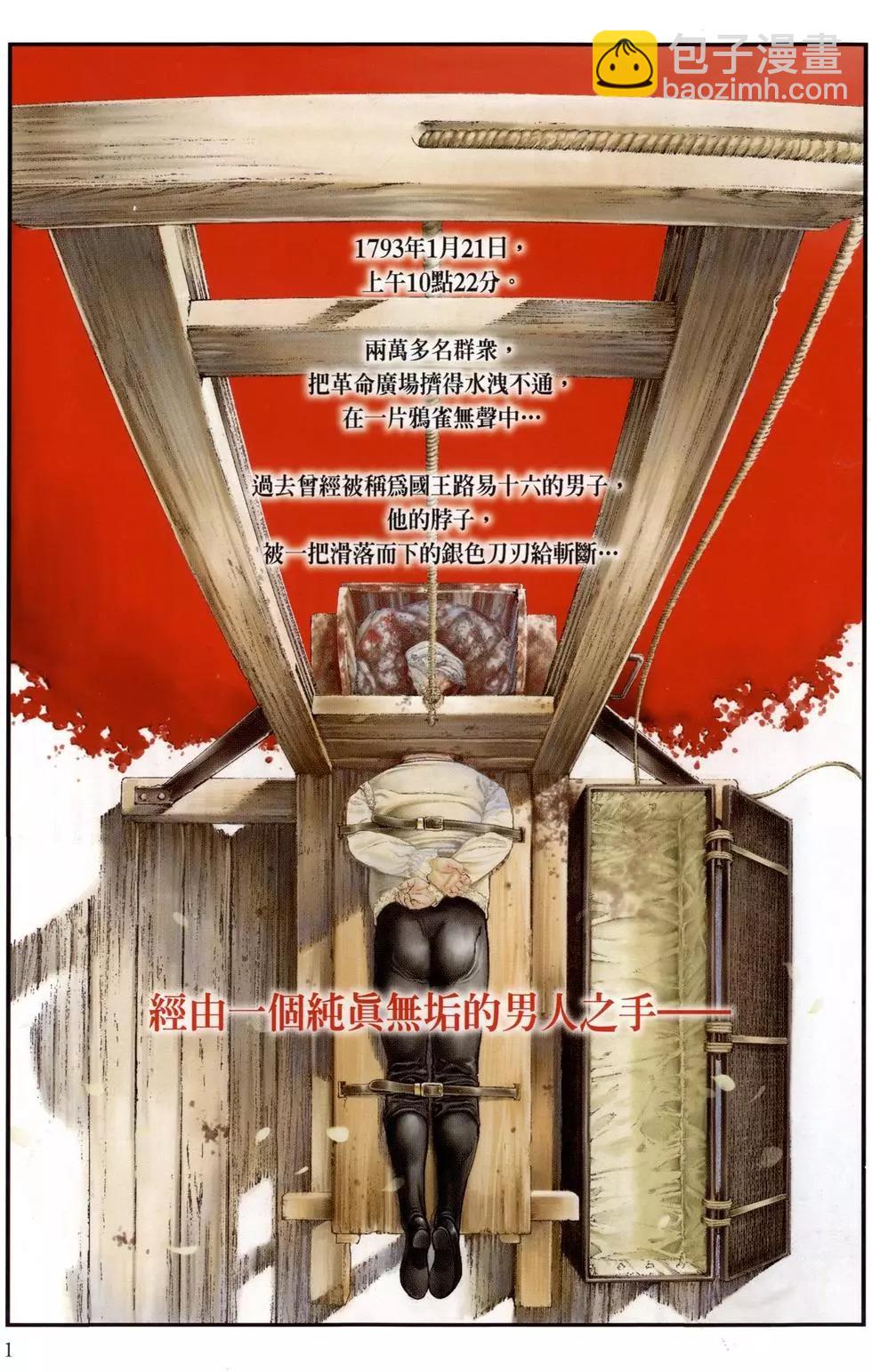 純真之人innocent - 第01卷(1/5) - 3