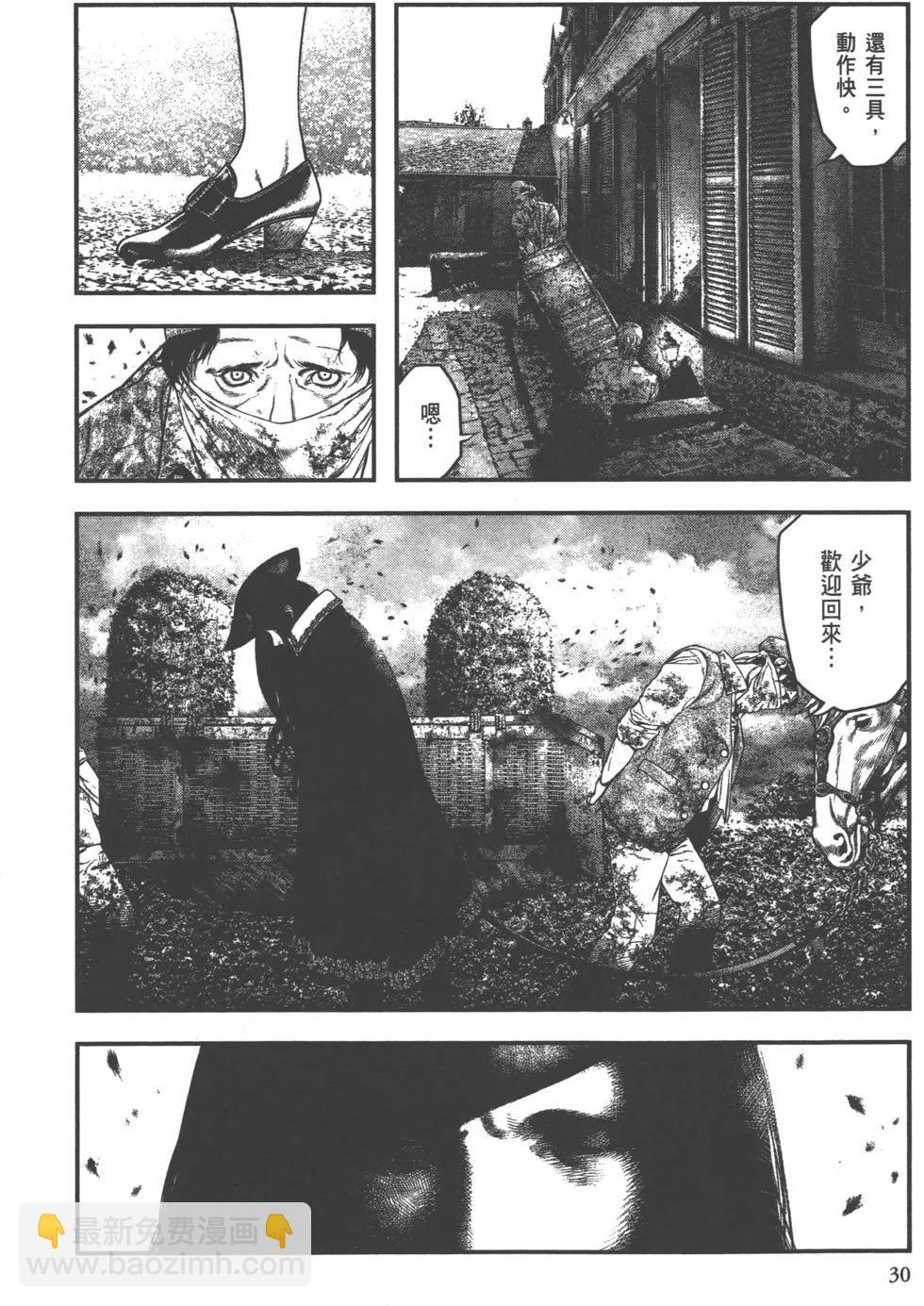 純真之人innocent - 第01卷(1/5) - 8