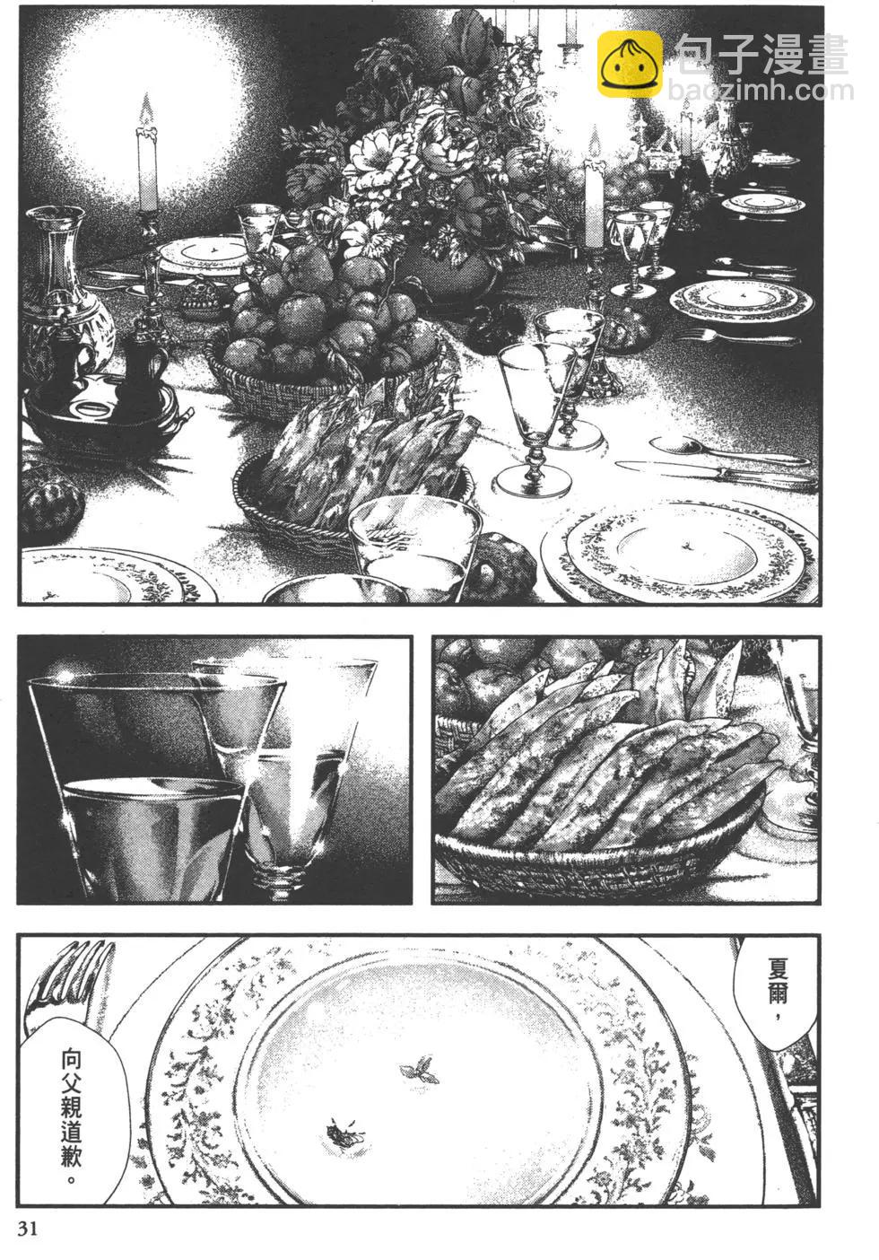 純真之人innocent - 第01卷(1/5) - 1