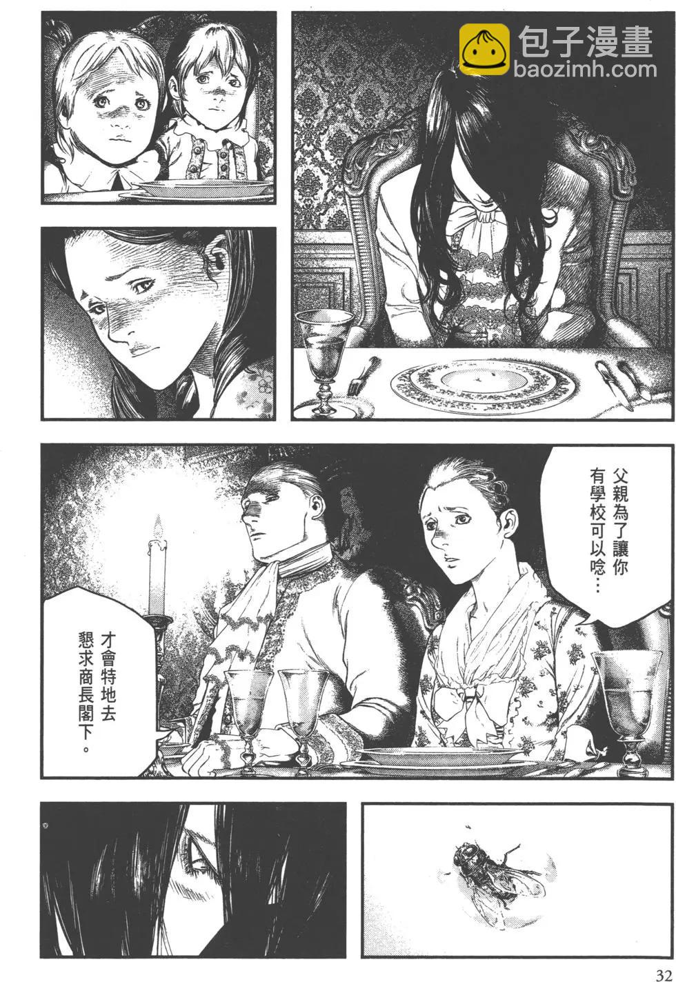 純真之人innocent - 第01卷(1/5) - 2