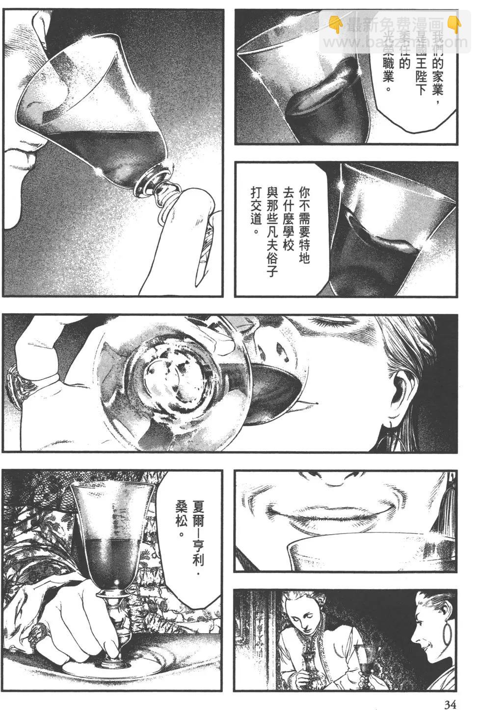 純真之人innocent - 第01卷(1/5) - 4