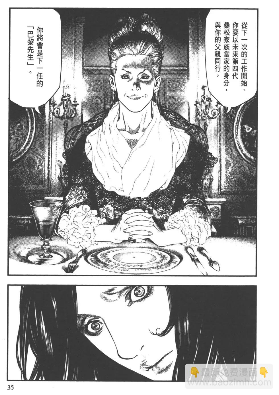 純真之人innocent - 第01卷(1/5) - 5