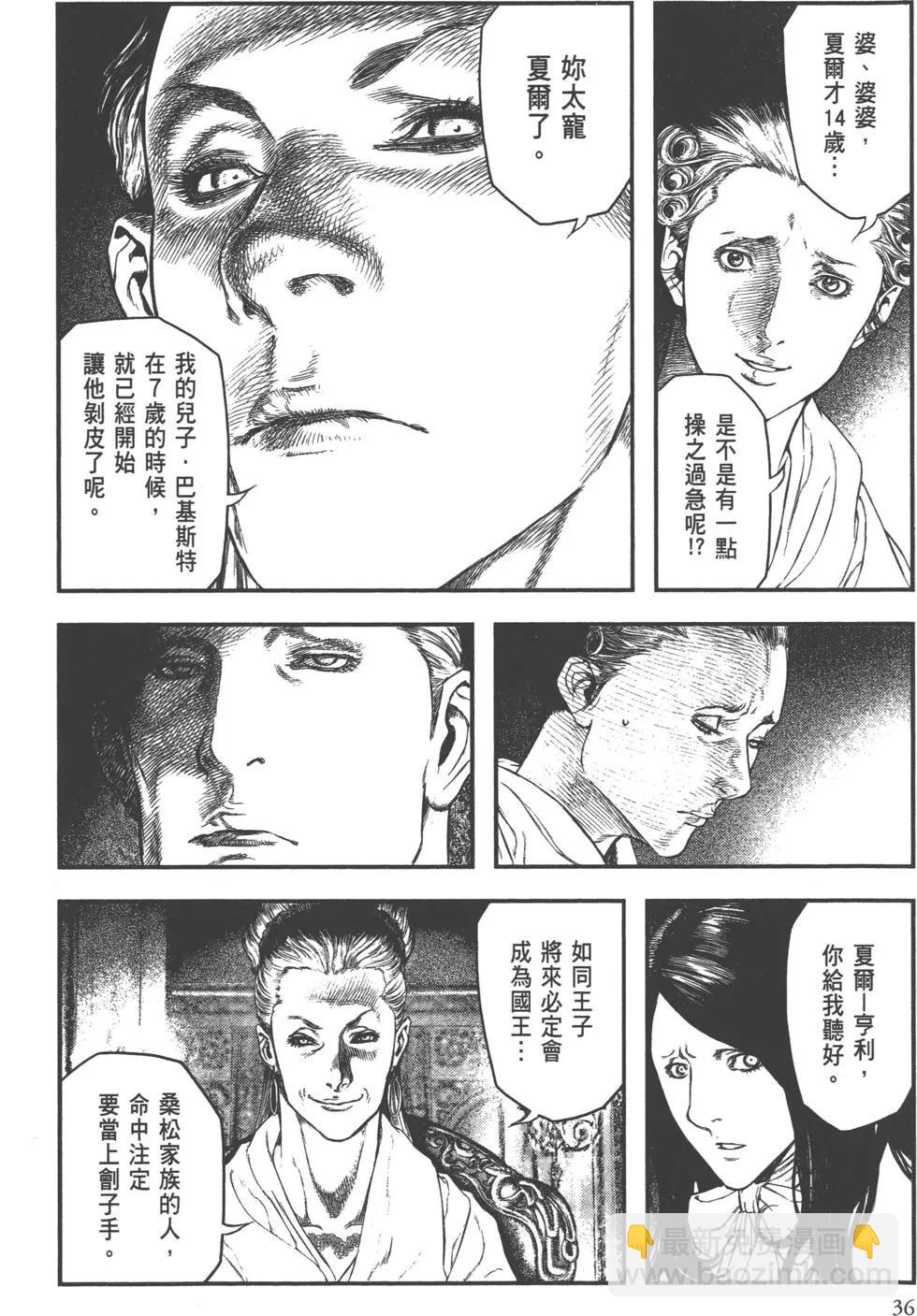 純真之人innocent - 第01卷(1/5) - 6