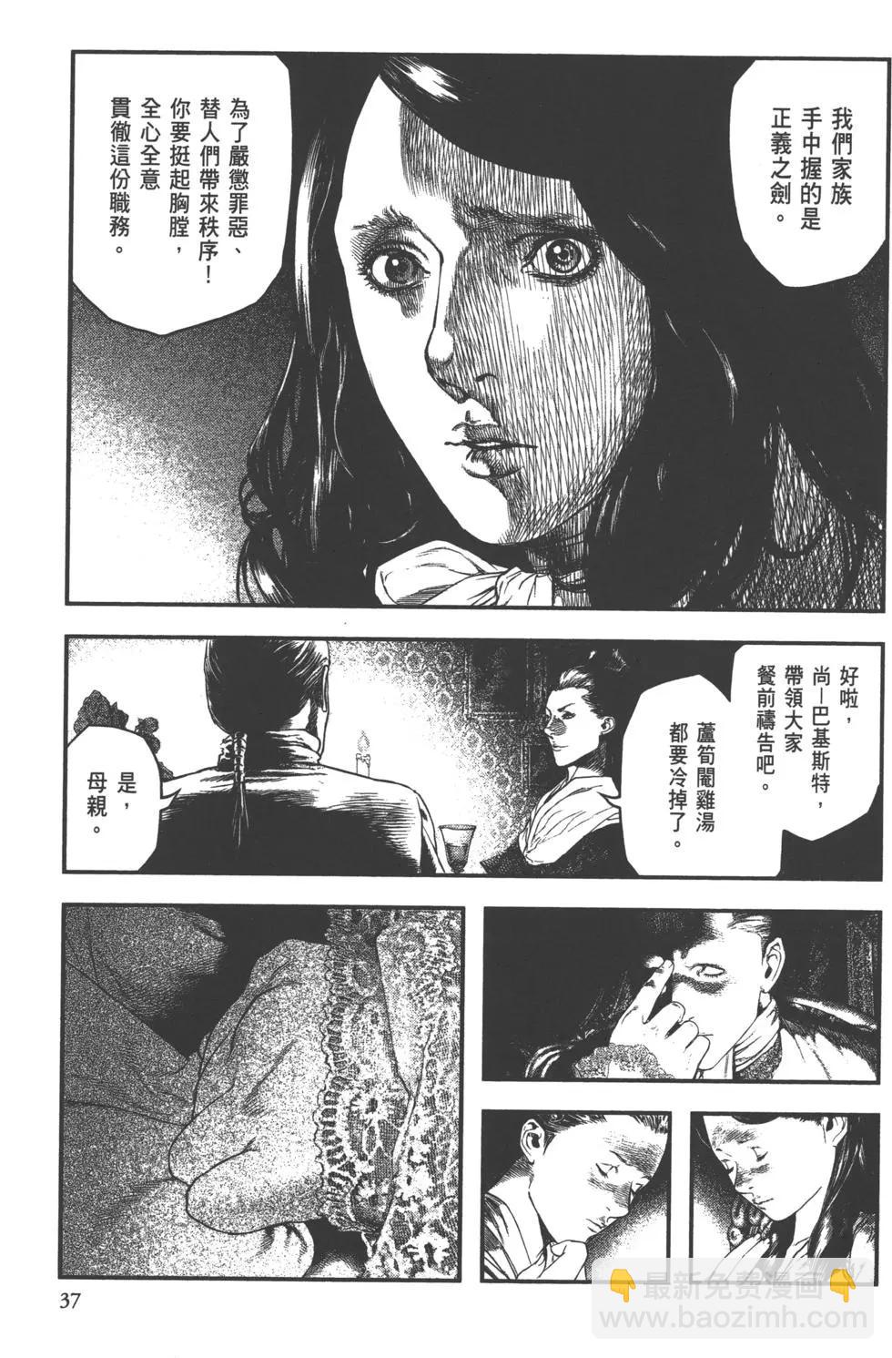 純真之人innocent - 第01卷(1/5) - 7