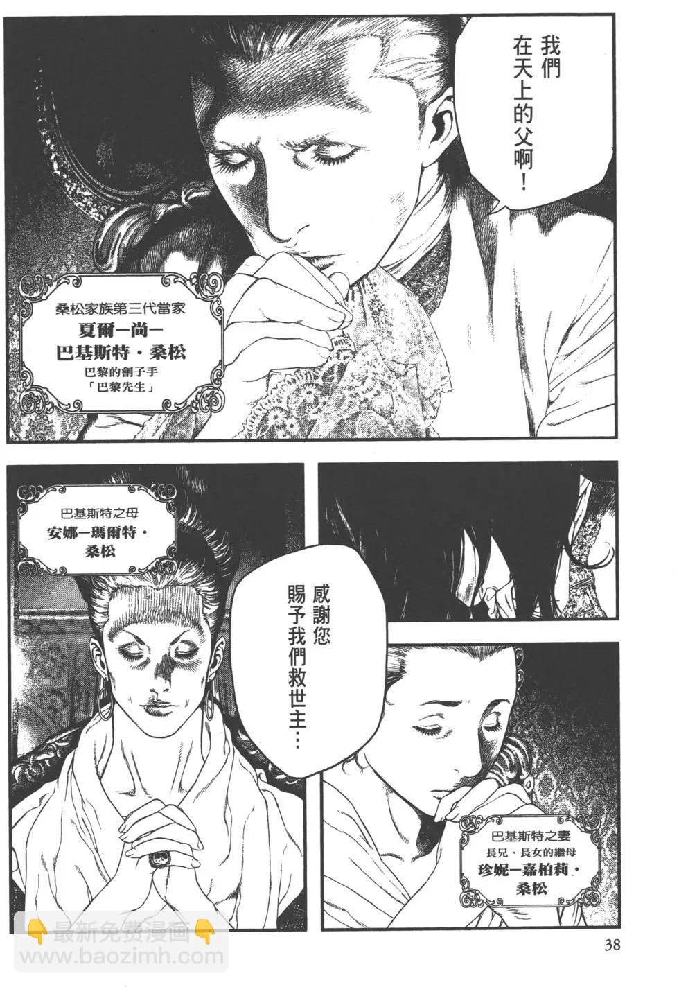 純真之人innocent - 第01卷(1/5) - 8