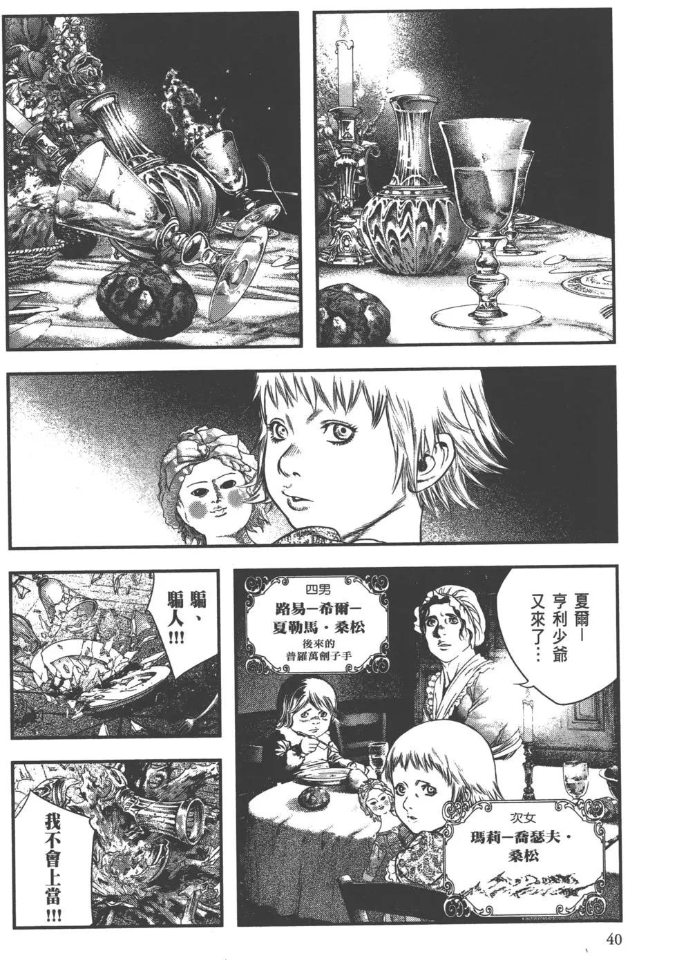 純真之人innocent - 第01卷(1/5) - 2
