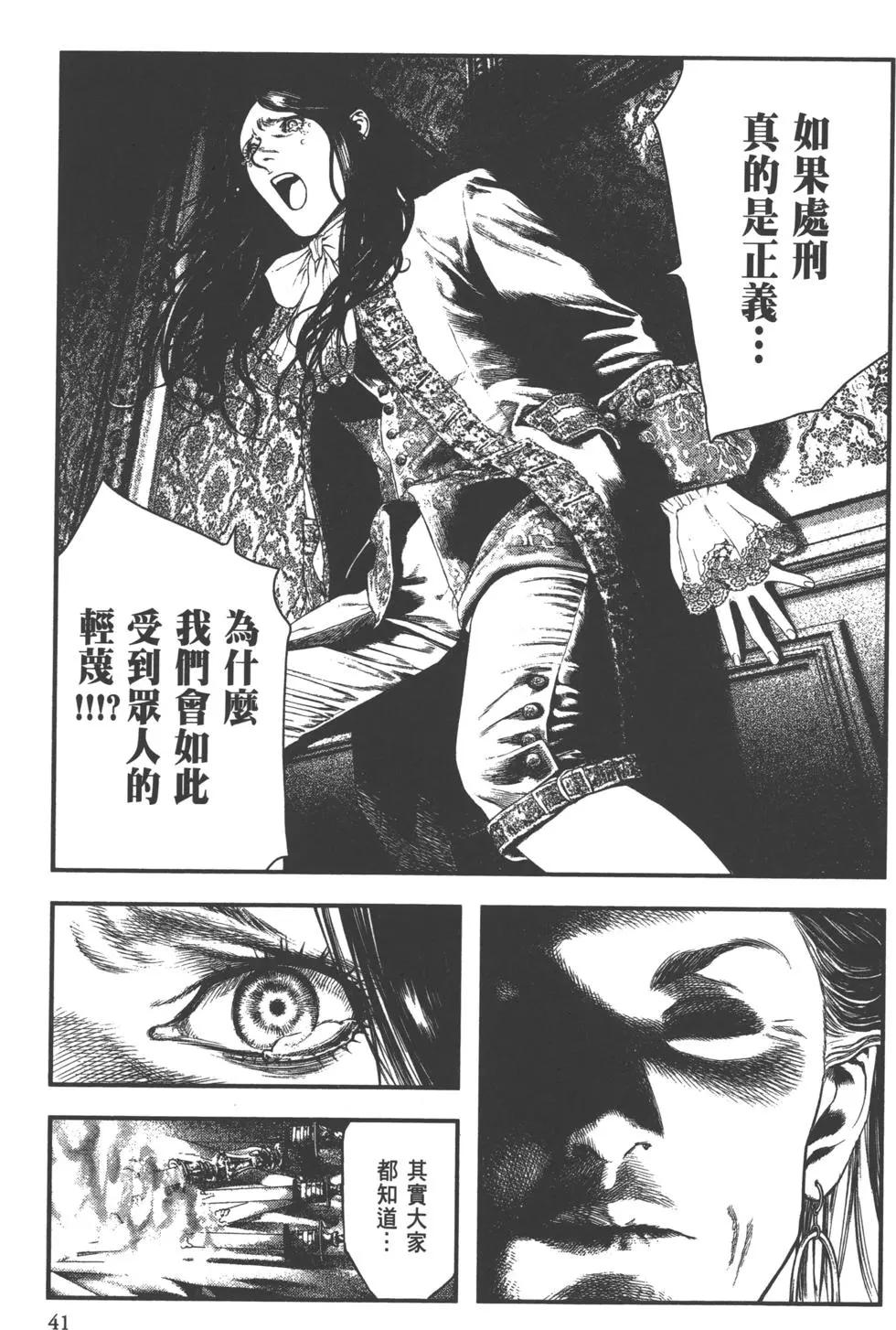 純真之人innocent - 第01卷(1/5) - 3