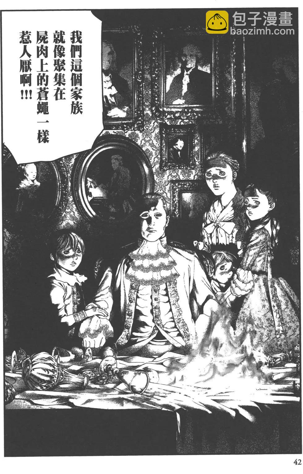 純真之人innocent - 第01卷(1/5) - 4