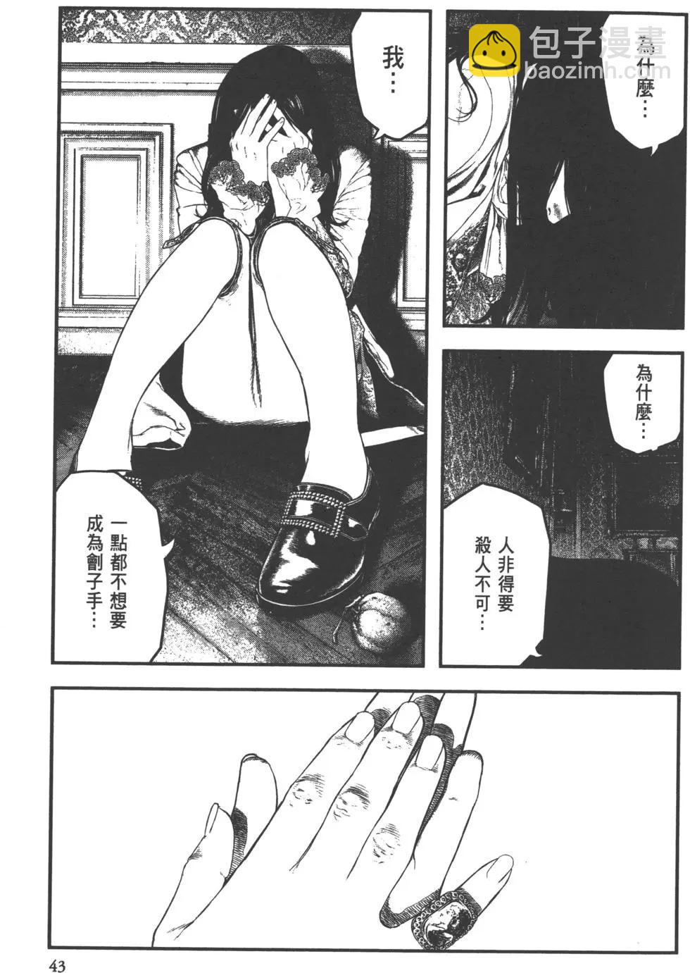 純真之人innocent - 第01卷(1/5) - 5