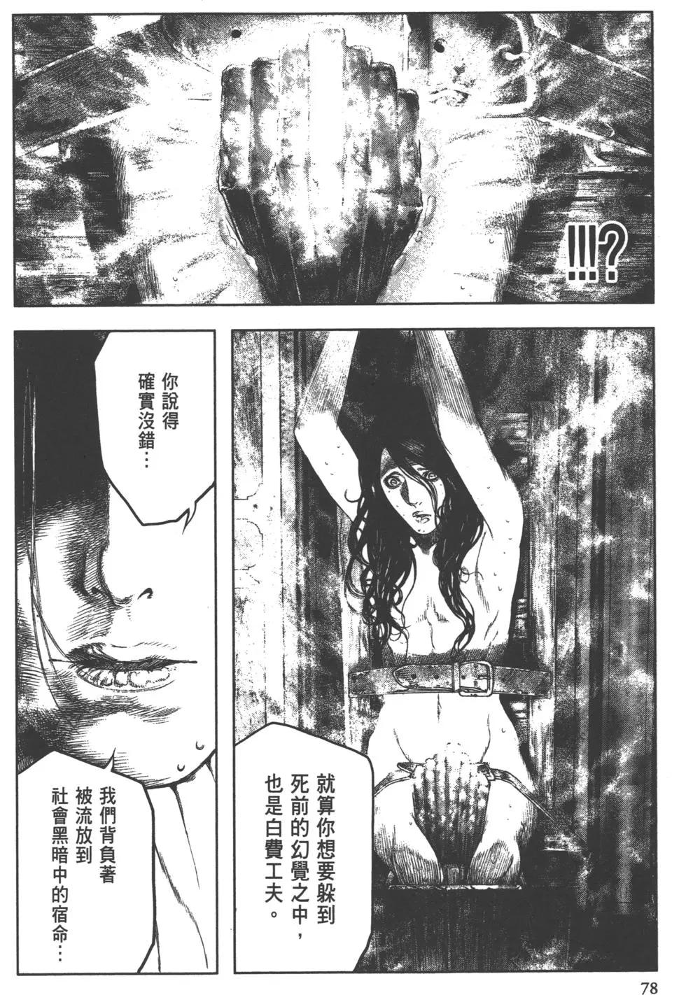 純真之人innocent - 第01卷(2/5) - 2