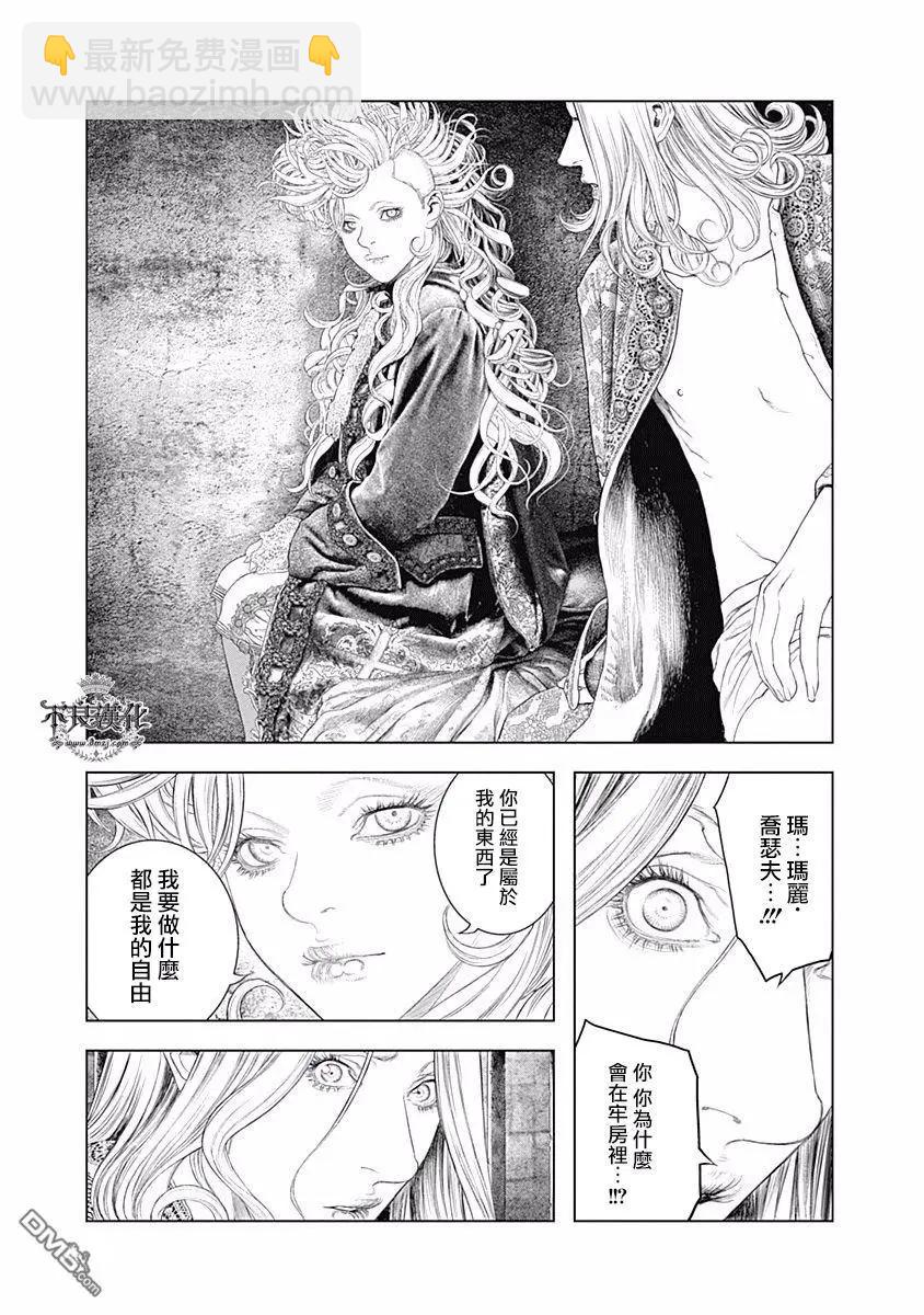 純真之人innocent - 第58話 漆黑的斷頭術 - 2