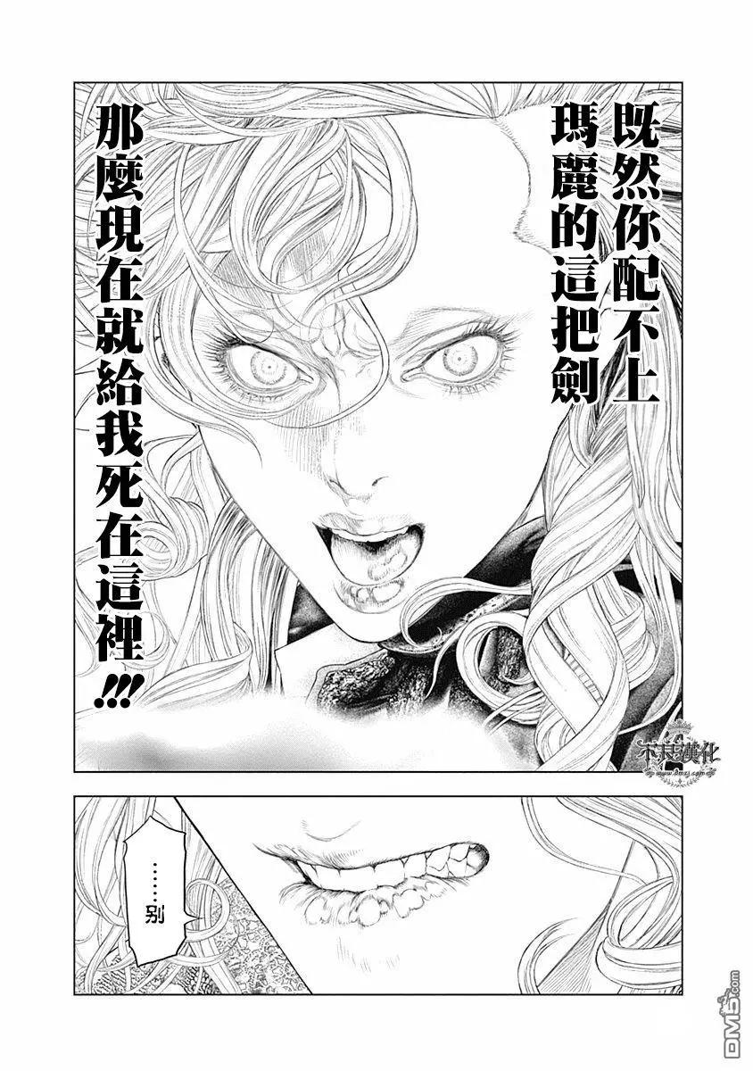 純真之人innocent - 第58話 漆黑的斷頭術 - 3