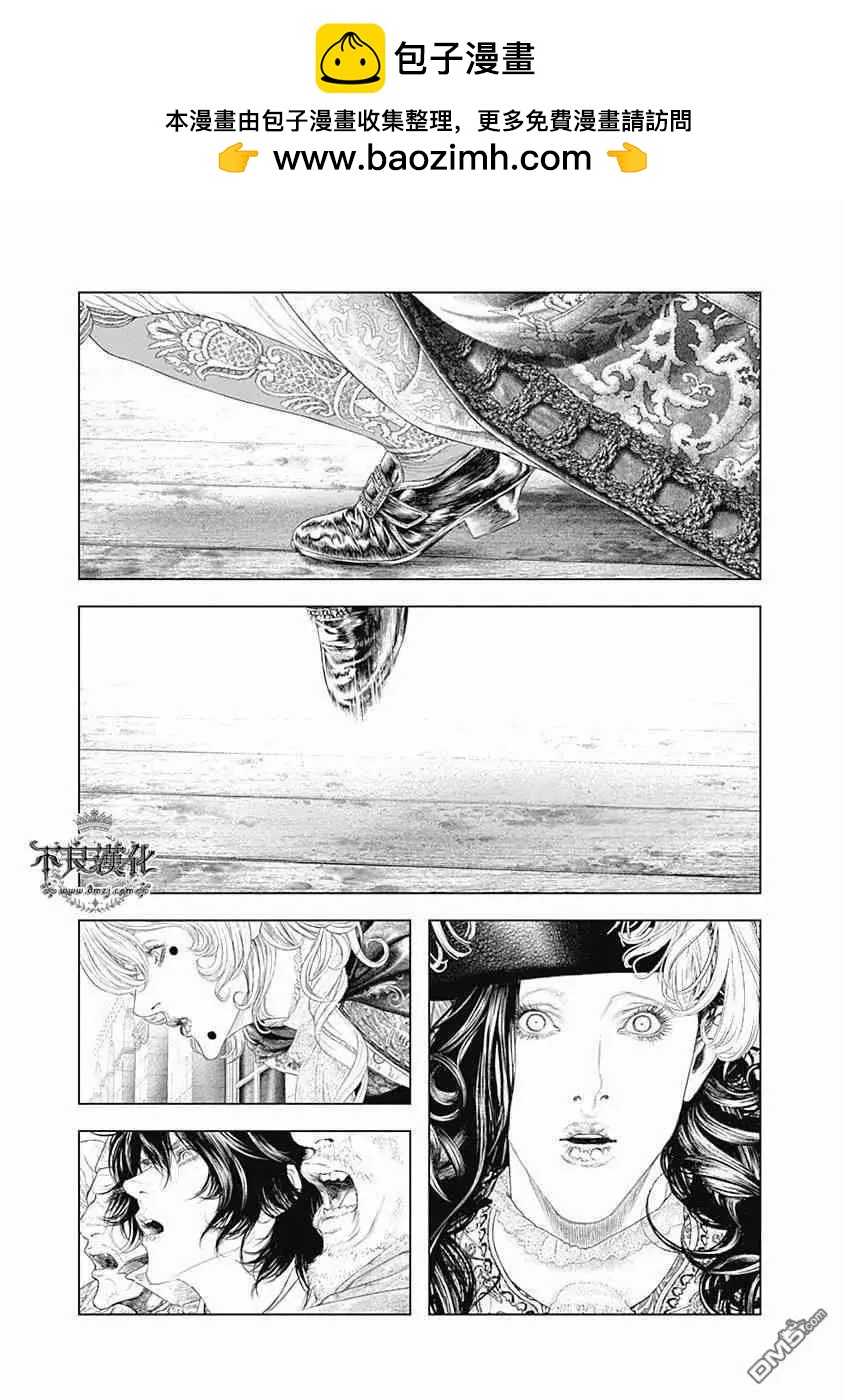 純真之人innocent - 第60話 通往自由的“立像斬首” - 1