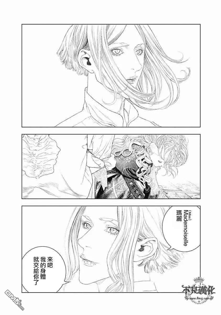 純真之人innocent - 第60話 通往自由的“立像斬首” - 3