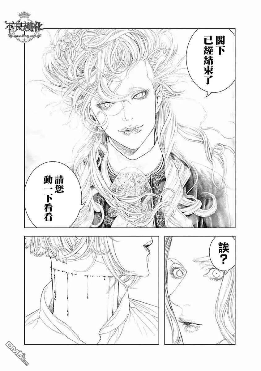 純真之人innocent - 第60話 通往自由的“立像斬首” - 4