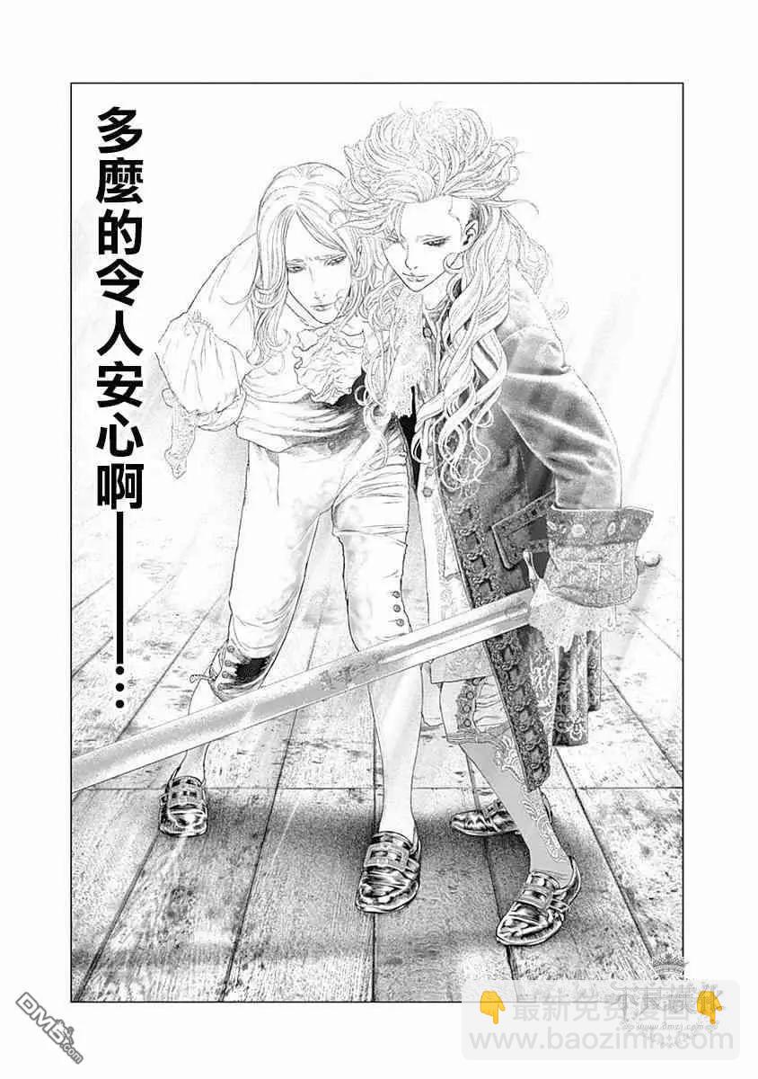 純真之人innocent - 第60話 通往自由的“立像斬首” - 3