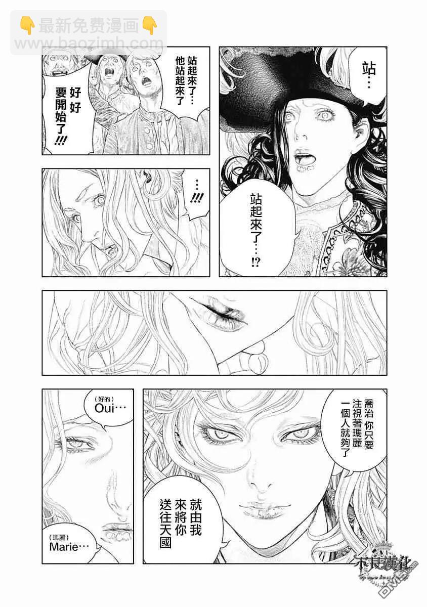 純真之人innocent - 第60話 通往自由的“立像斬首” - 4