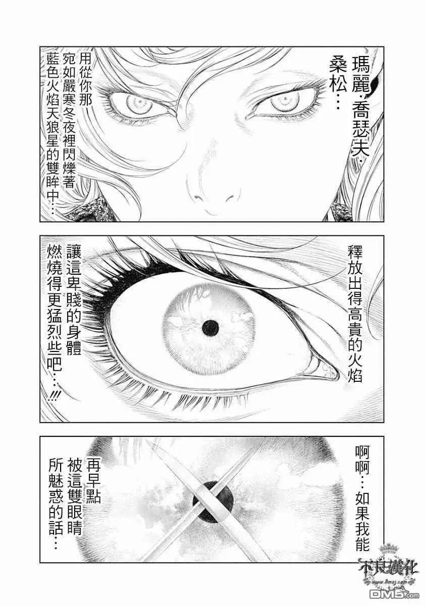 純真之人innocent - 第60話 通往自由的“立像斬首” - 1