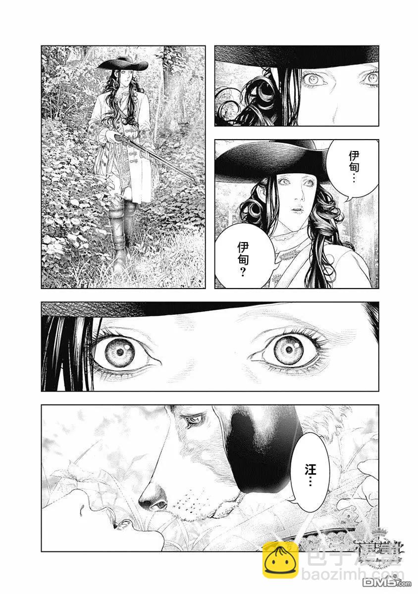 純真之人innocent - 第62話 相遇在森林 - 2