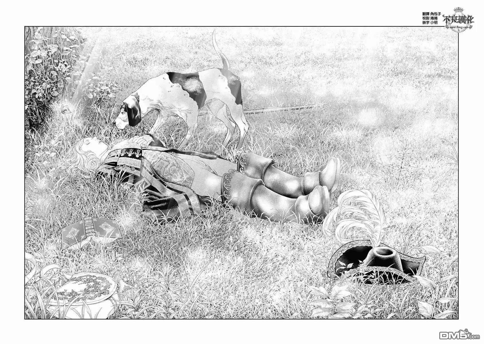 純真之人innocent - 第62話 相遇在森林 - 4