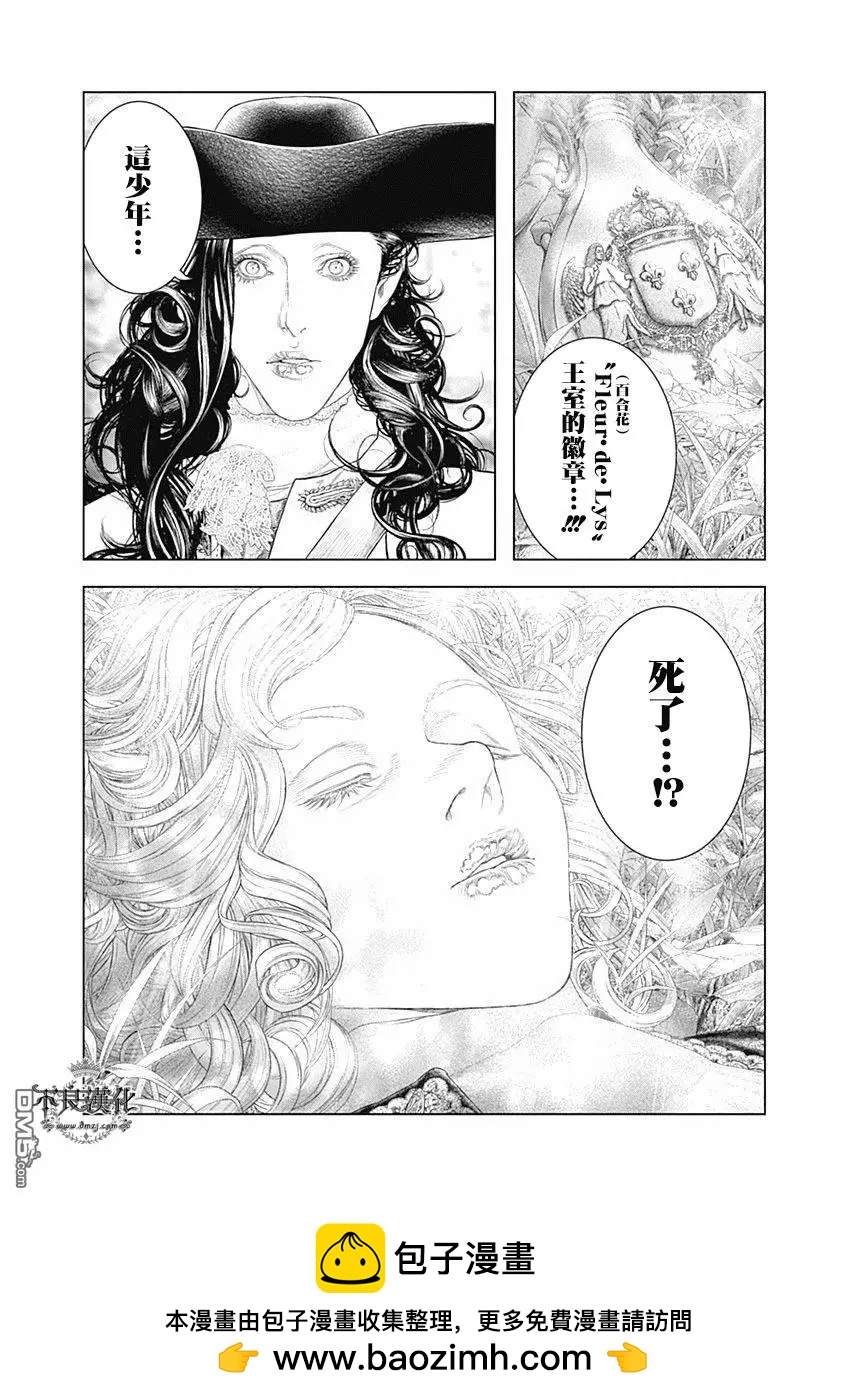 純真之人innocent - 第62話 相遇在森林 - 1