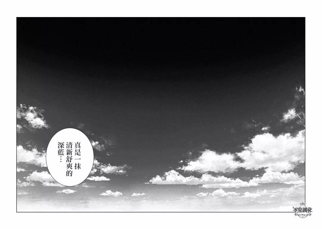 純真之人innocent - 第64話 凡爾賽宮的邀請 - 3