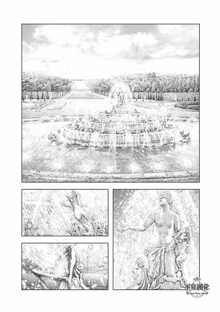 純真之人innocent - 第64話 凡爾賽宮的邀請 - 3