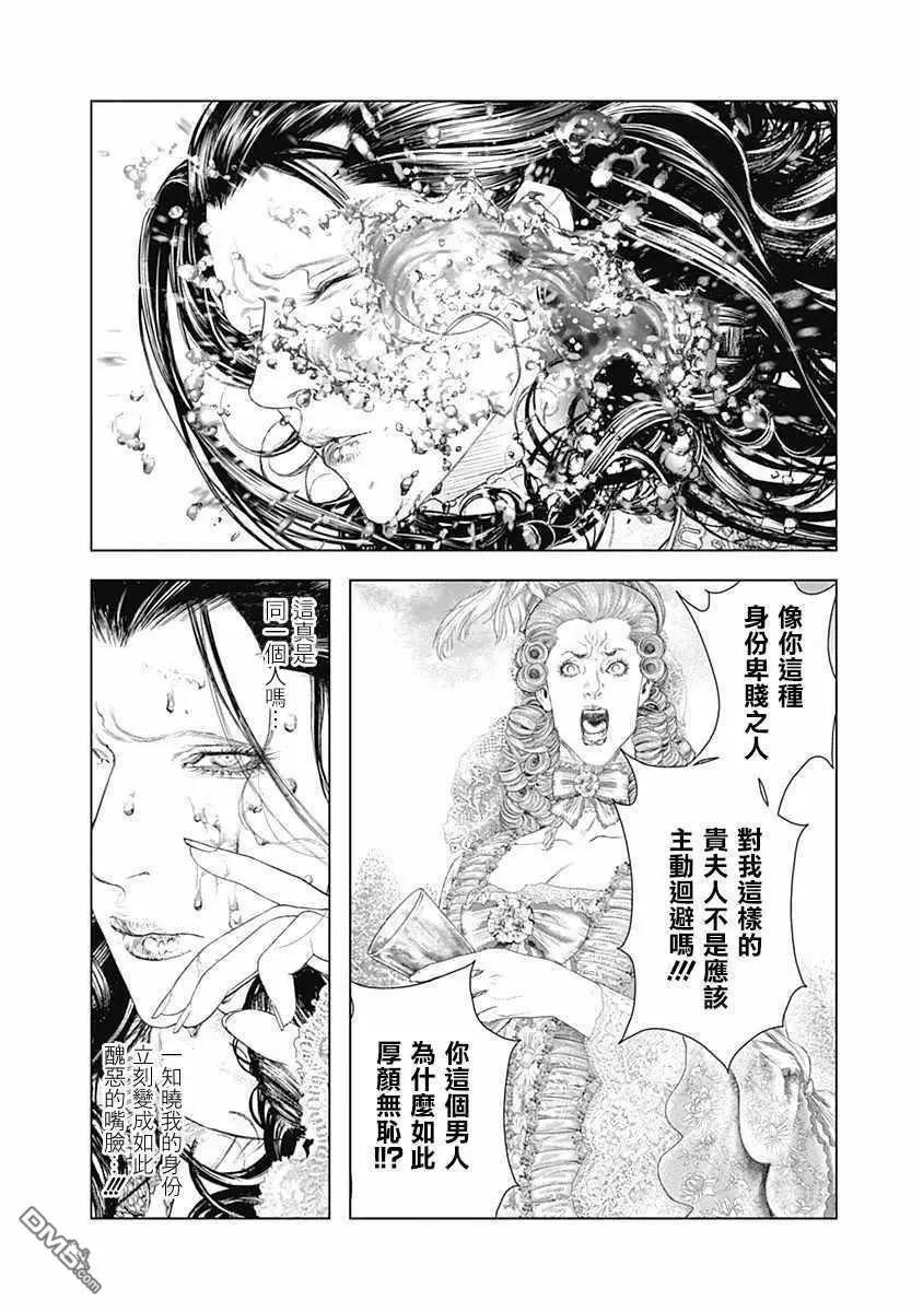 純真之人innocent - 第66話 某位侯爵夫人的起訴 - 2