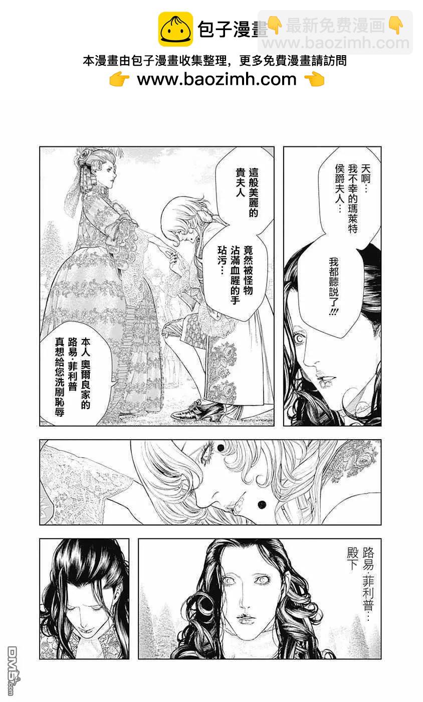 純真之人innocent - 第66話 某位侯爵夫人的起訴 - 3
