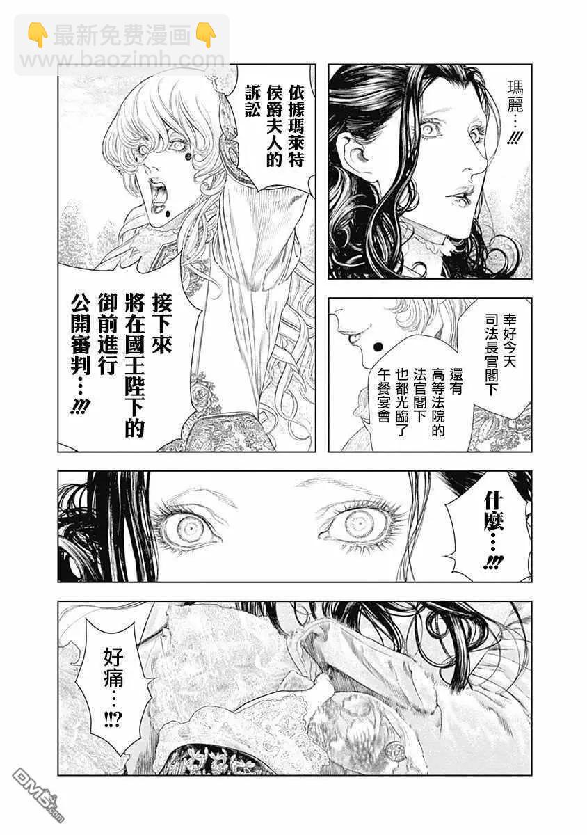 純真之人innocent - 第66話 某位侯爵夫人的起訴 - 4