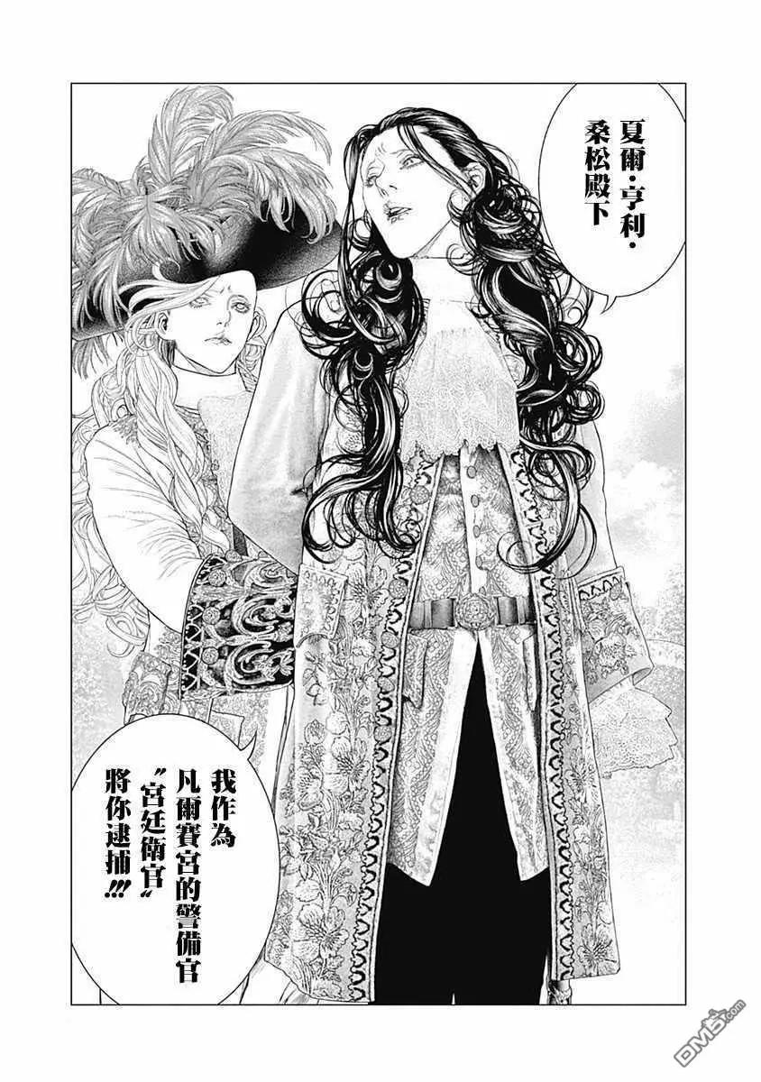 純真之人innocent - 第66話 某位侯爵夫人的起訴 - 1