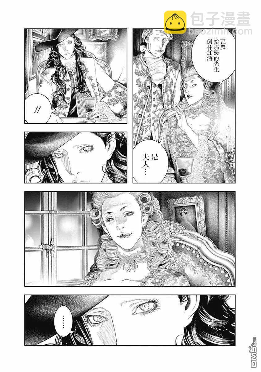 純真之人innocent - 第66話 某位侯爵夫人的起訴 - 3