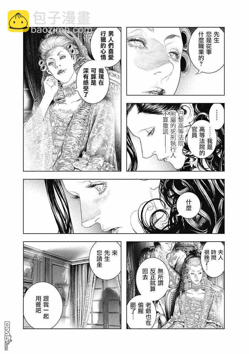 純真之人innocent - 第66話 某位侯爵夫人的起訴 - 1