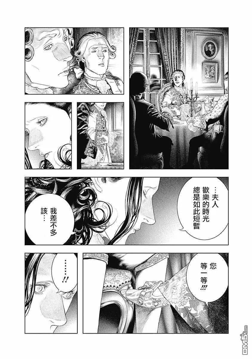 純真之人innocent - 第66話 某位侯爵夫人的起訴 - 2