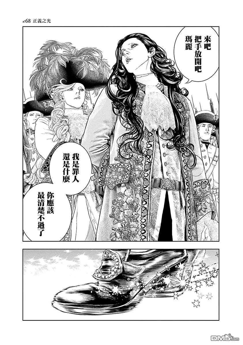 純真之人innocent - 第68話 正義之光 - 1