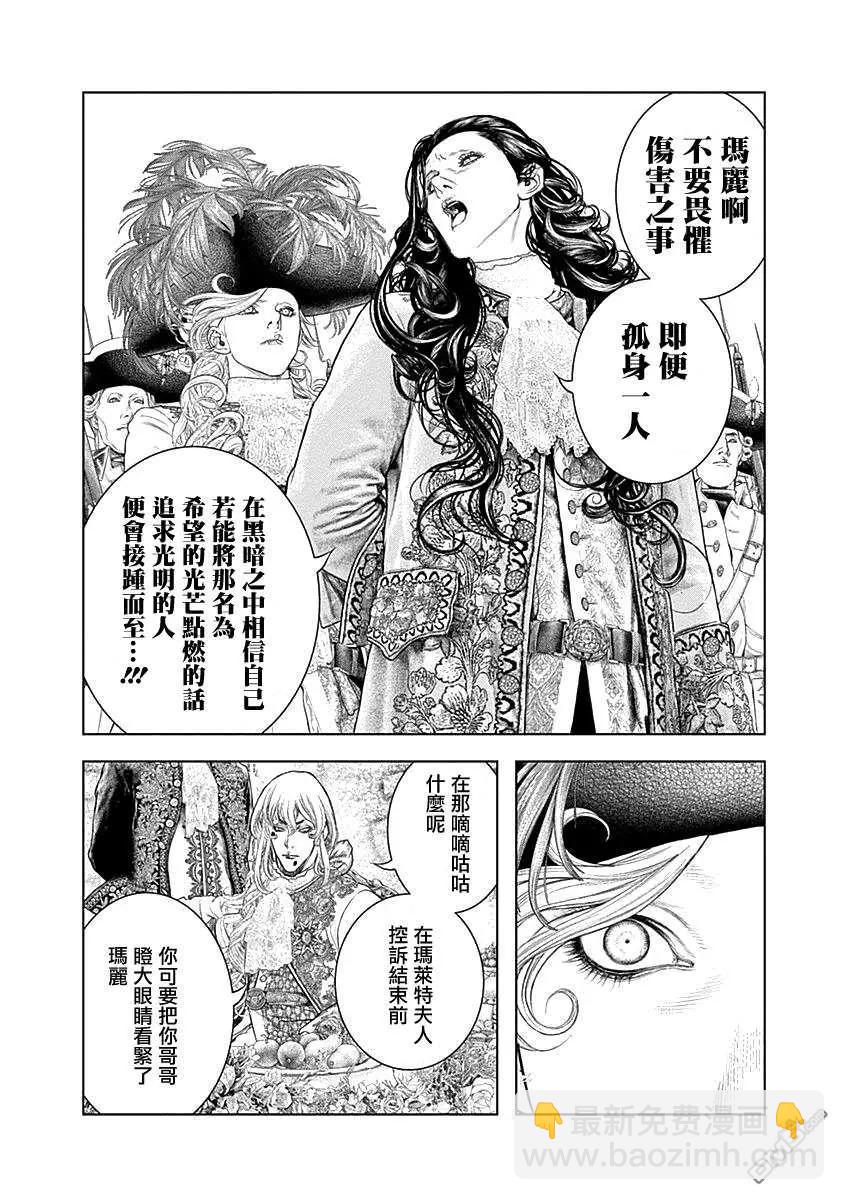 純真之人innocent - 第68話 正義之光 - 1