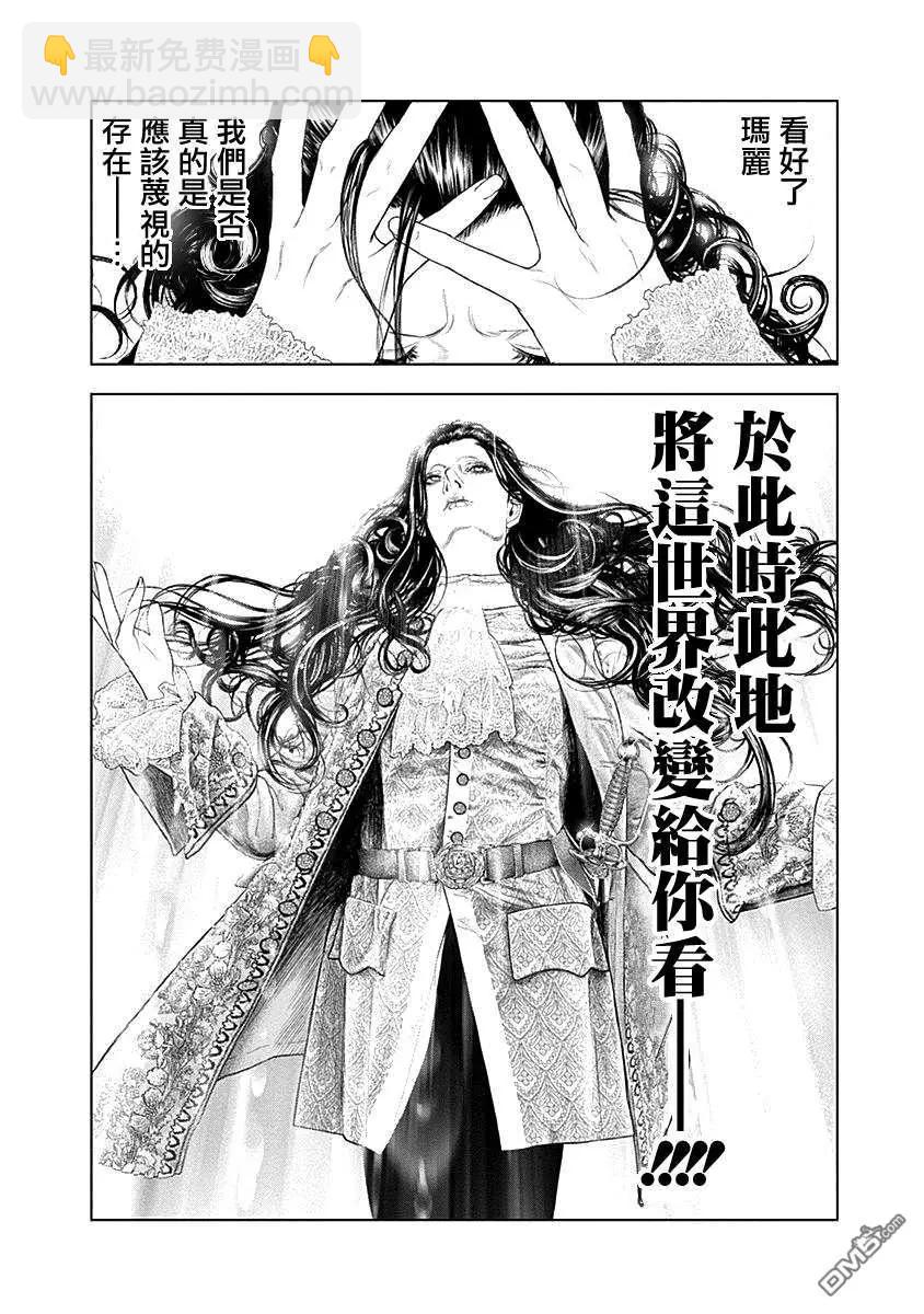 純真之人innocent - 第68話 正義之光 - 3