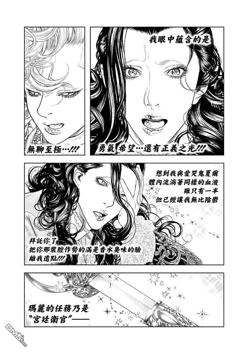 純真之人innocent - 第68話 正義之光 - 1