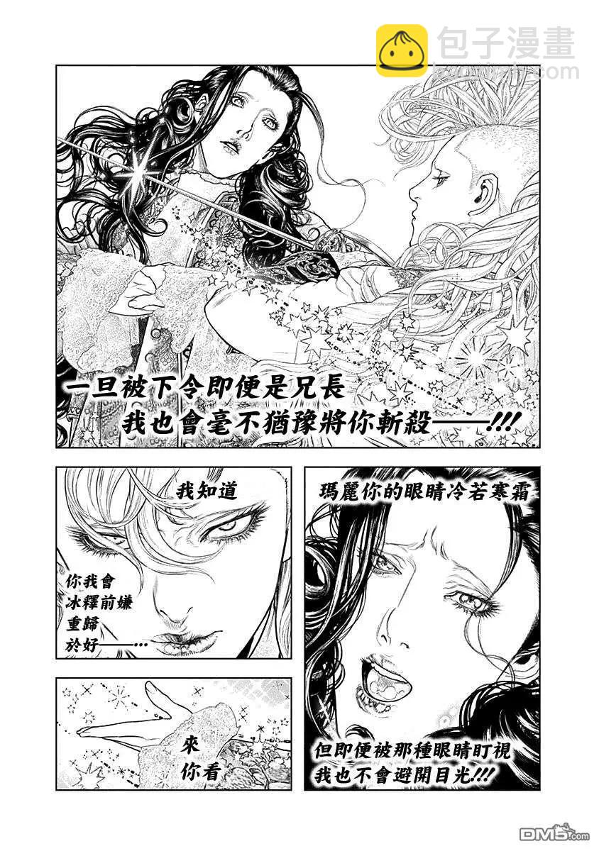 純真之人innocent - 第68話 正義之光 - 2