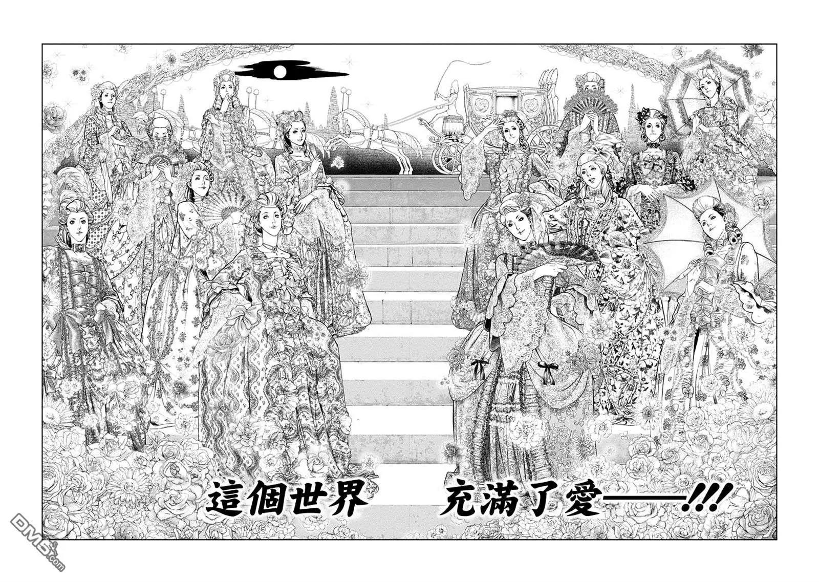 純真之人innocent - 第68話 正義之光 - 3