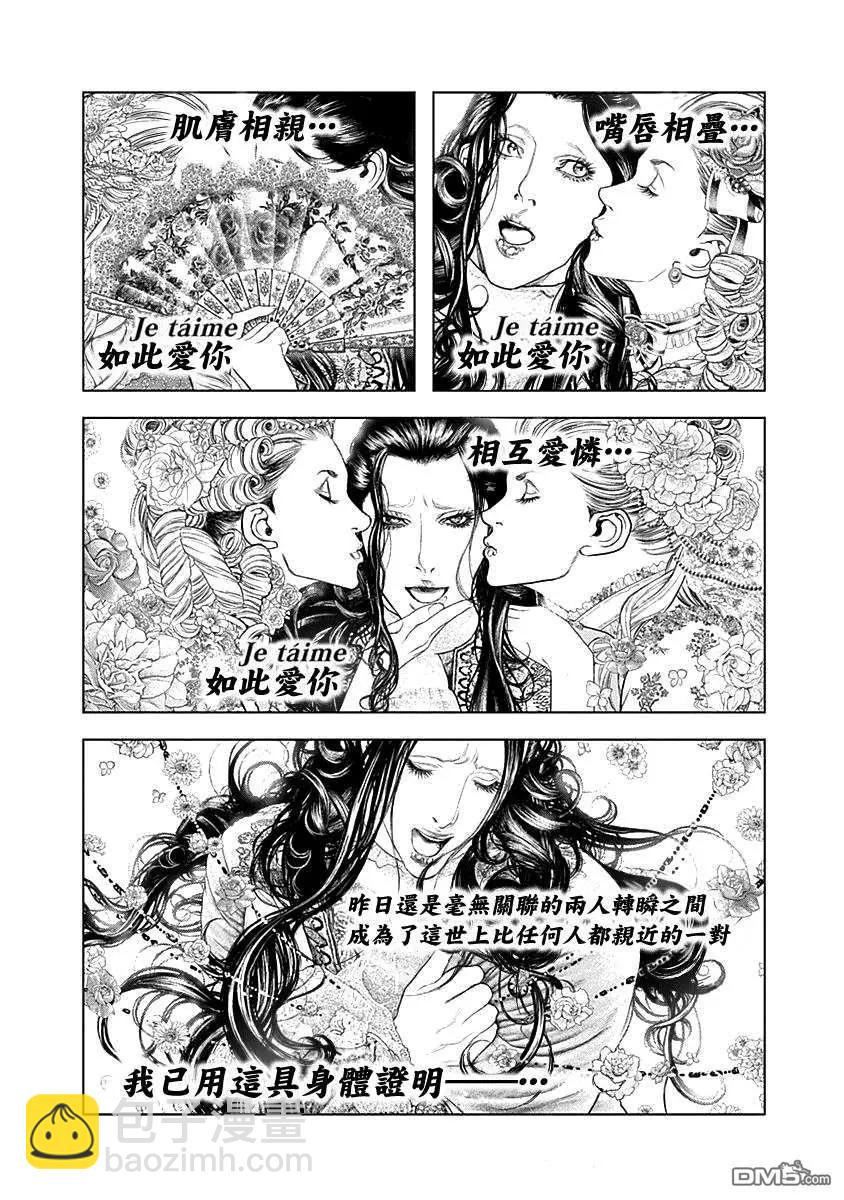 純真之人innocent - 第68話 正義之光 - 4