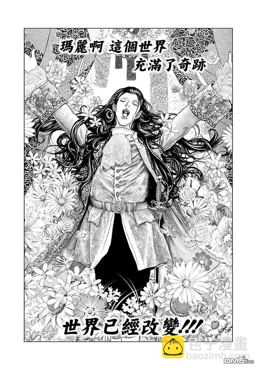 純真之人innocent - 第68話 正義之光 - 1